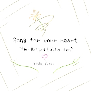 【ダウンロード版】Song for your heart ~The Ballad Collection~