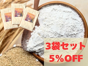 【お得3袋】発芽玄米粉500g〜自然栽培〜