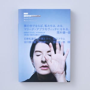 夢の本 / Dream Book