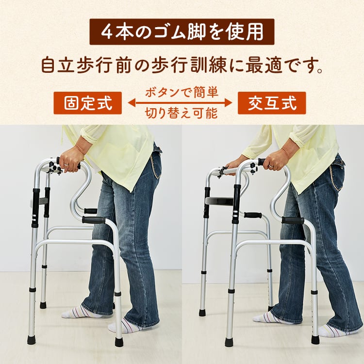 介護　歩行器　自立歩行 介護の専門家監修] 歩行器 介護 室内 高齢者 コンパクト 折りたたみ 多