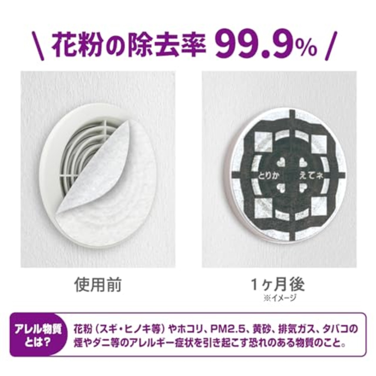 東洋アルミ アレルブロック通気口フィルター 約20cm×20cm 2枚入 室内用 貼るだけ 花粉99%除去 PM2.5 虫対策 お掃除を簡単に フィルたん 換気扇 S5402