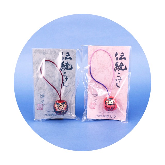 《 弥治郎系・佐藤誠孝 工人 》だるまストラップ