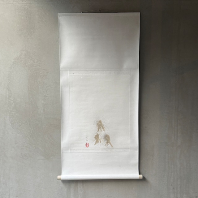 ハタノワタル   掛け軸  【森】