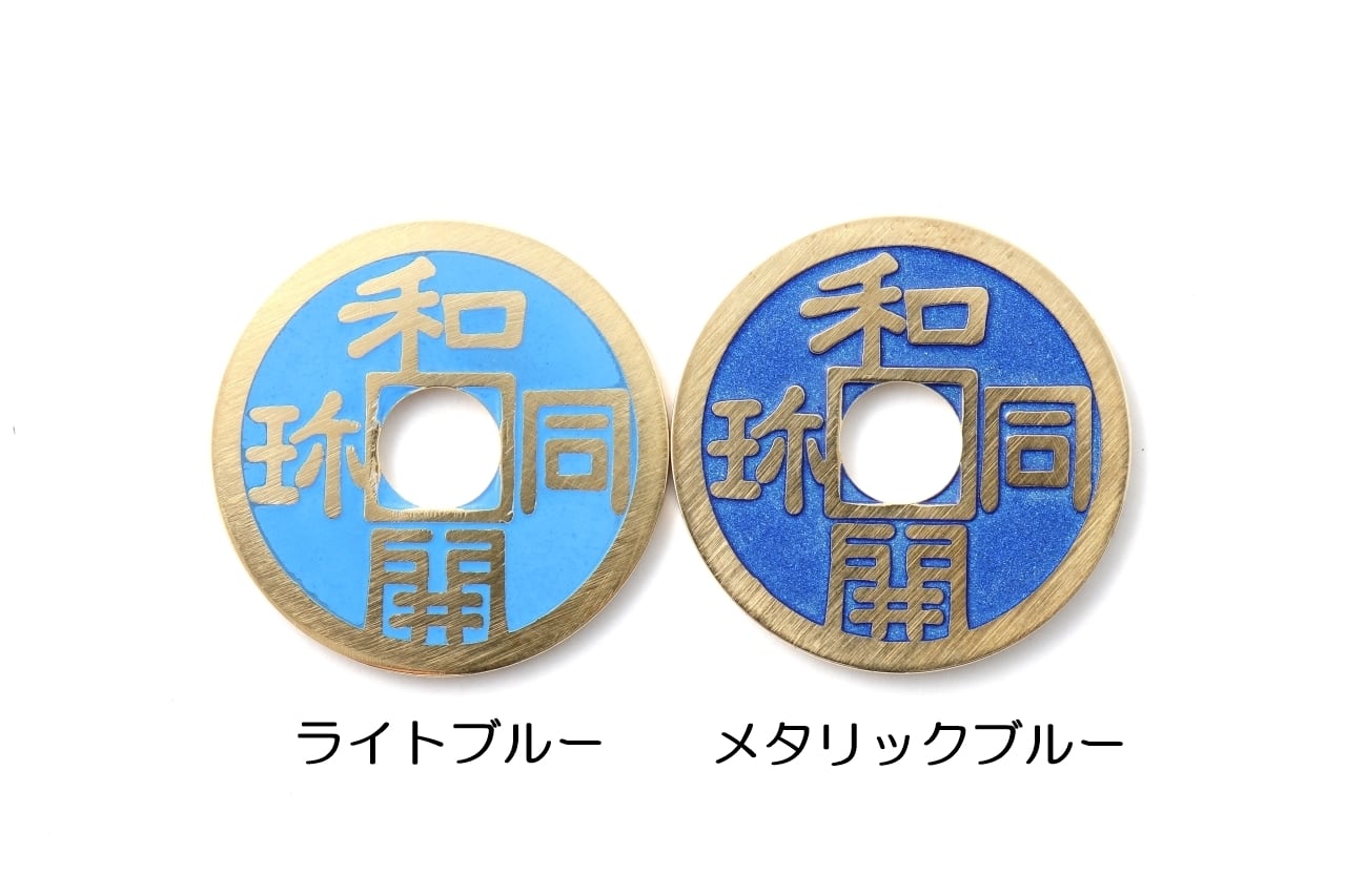 和同開珎(マジックランド製) Macomical Version ワンダラーサイズ(EPS