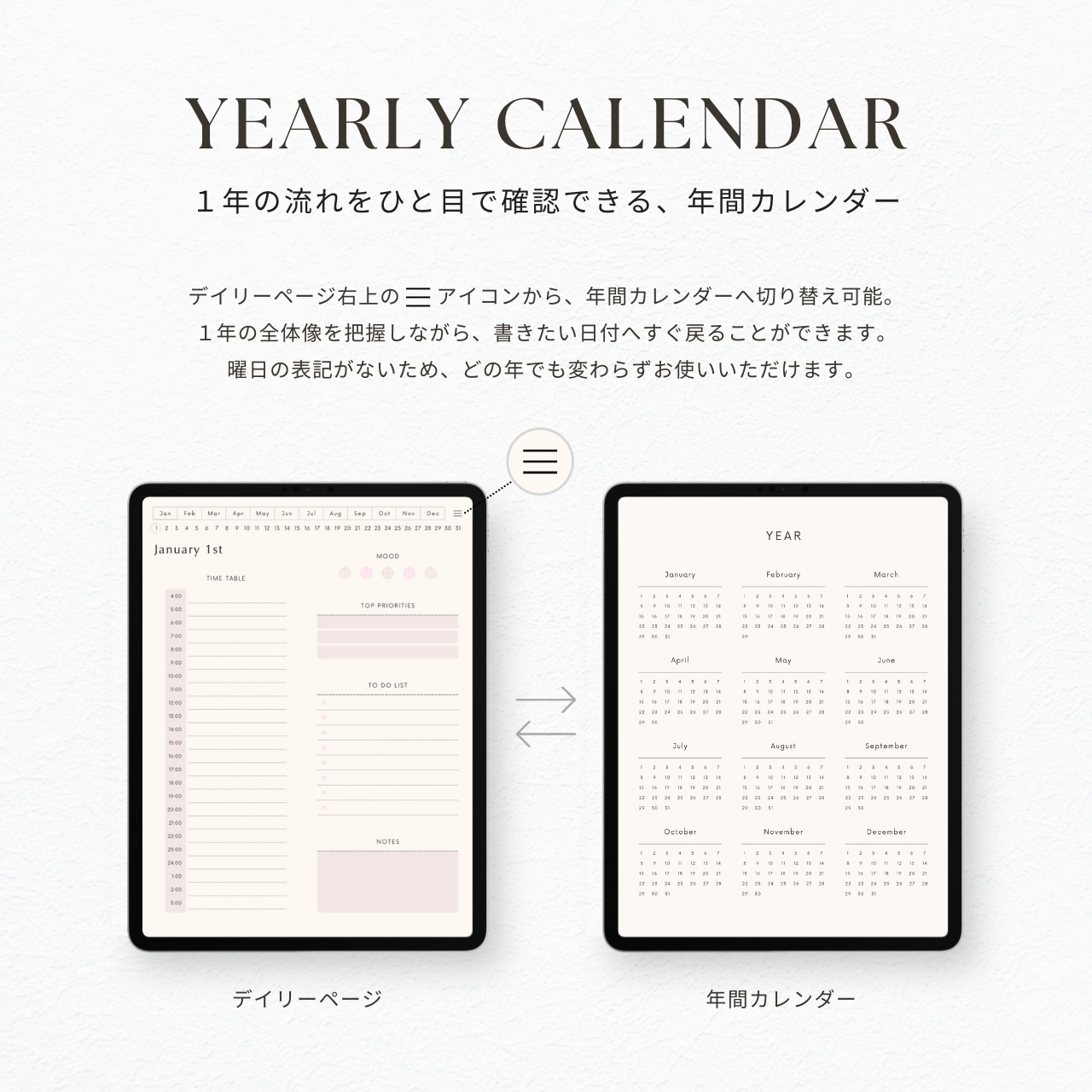 デジタルプランナー┊︎6色セット┊︎スケジュール管理┊︎ToDoリスト┊︎リンク付き