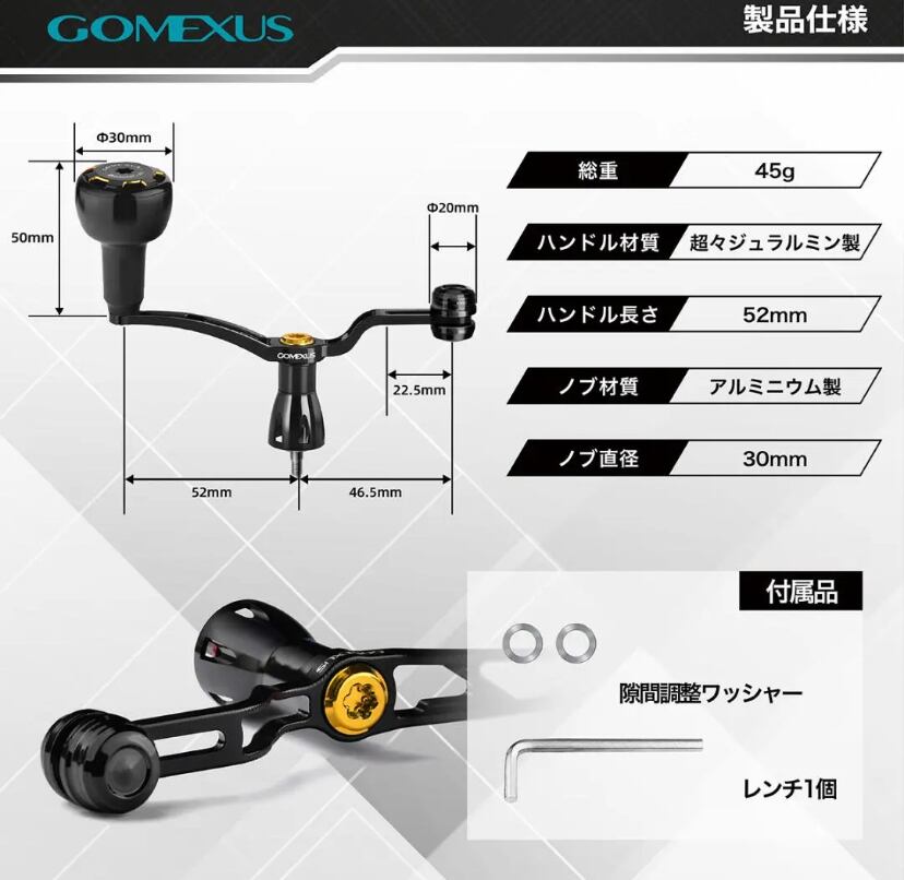 ゴメクサス【gomexus】シマノ/バランスハンドル/ガンメタシルバー 52mm Sailor-plus （釣り用品、カスタムパーツ）