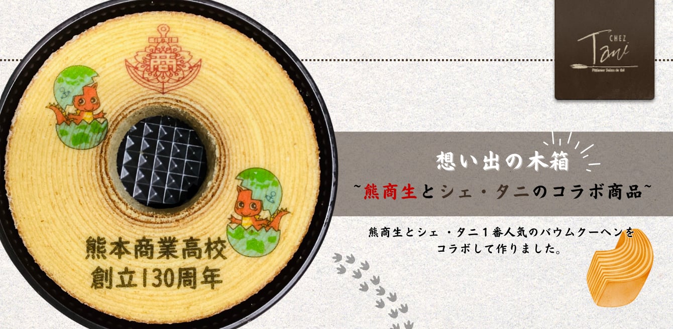 熊商海賊団の秘宝箱~くまモンも知らない熊本の秘密~