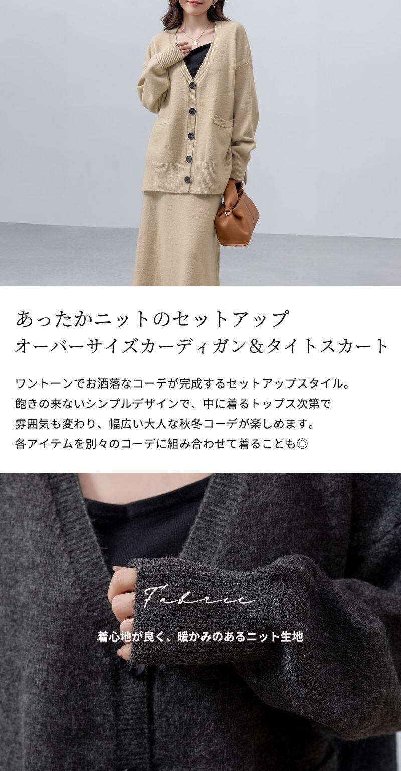 宅配便】タイトスカート ニットセットアップ／tops2150 | DAY CLOSET