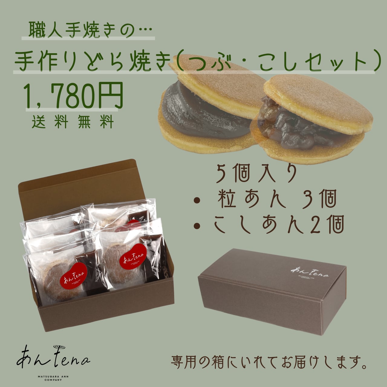 anko様専用 anko様ご専用」 anko様 専用 【公式通販】 Ankoさん専用