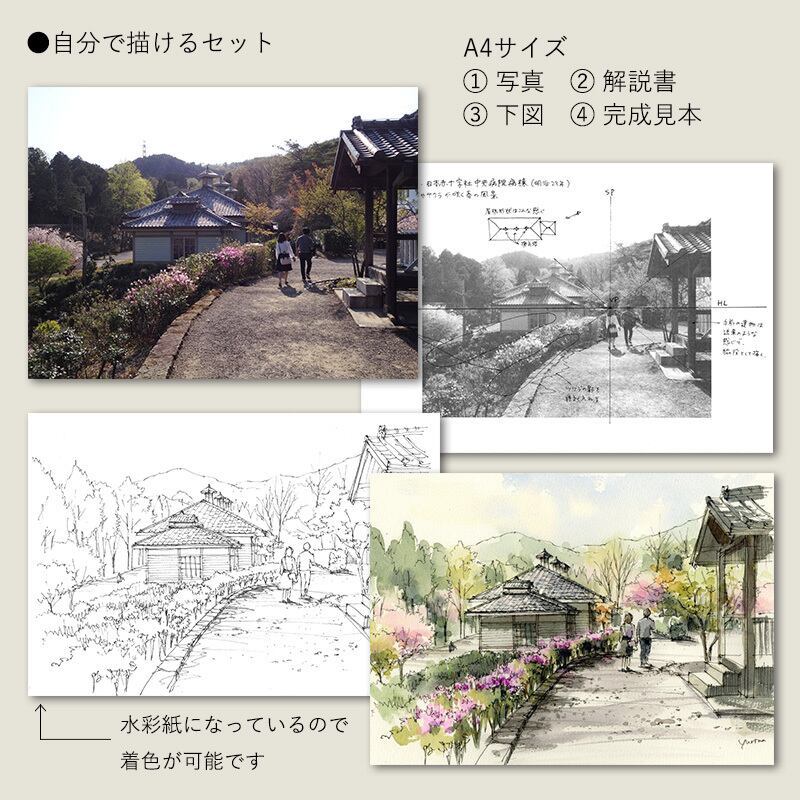 自分で描けるセット 高山の赤い橋 | リビングにアートを！インテリアに
