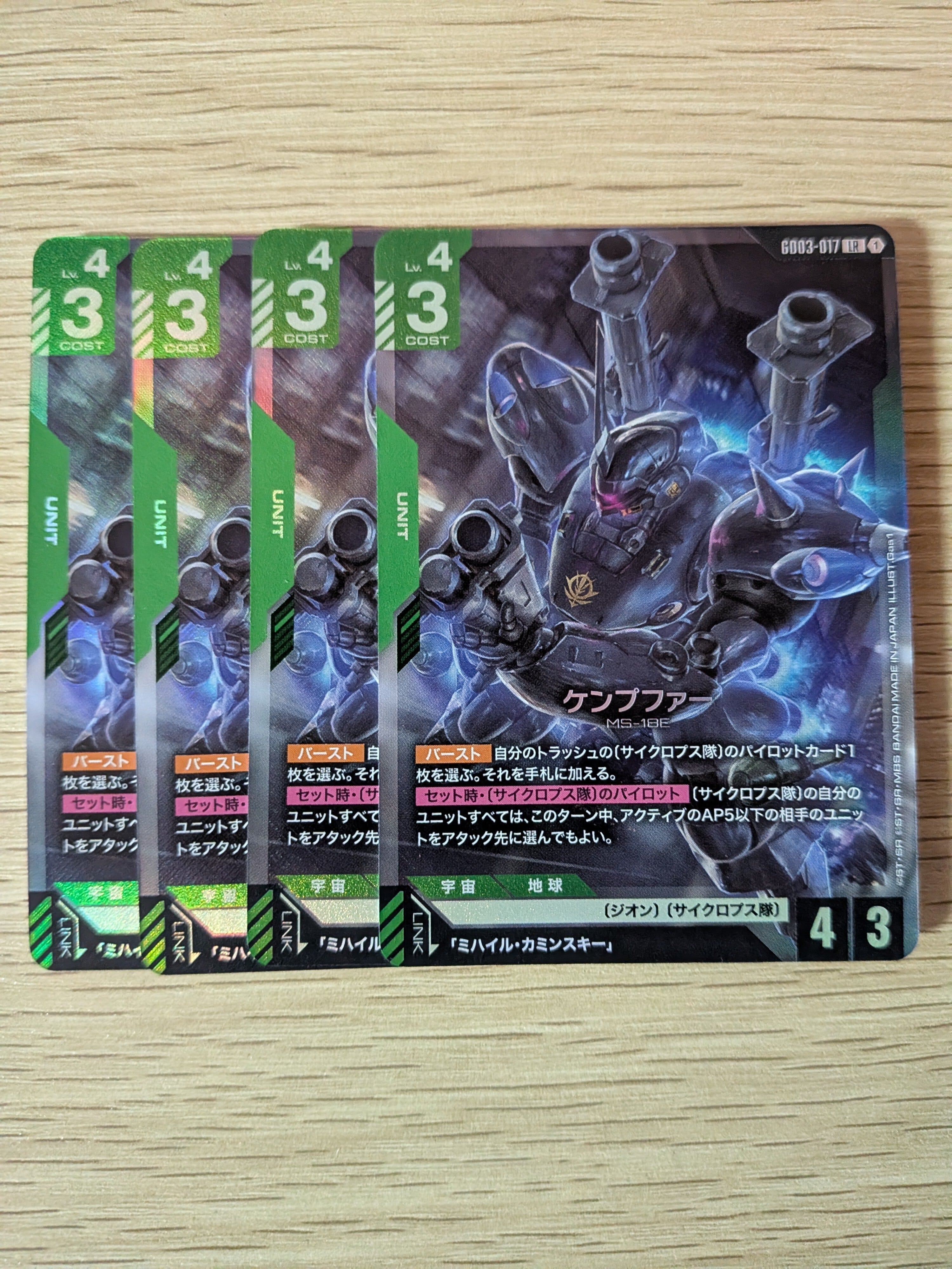 ケンプファー LR 4枚 | アルカード【オンラインカードショップ】