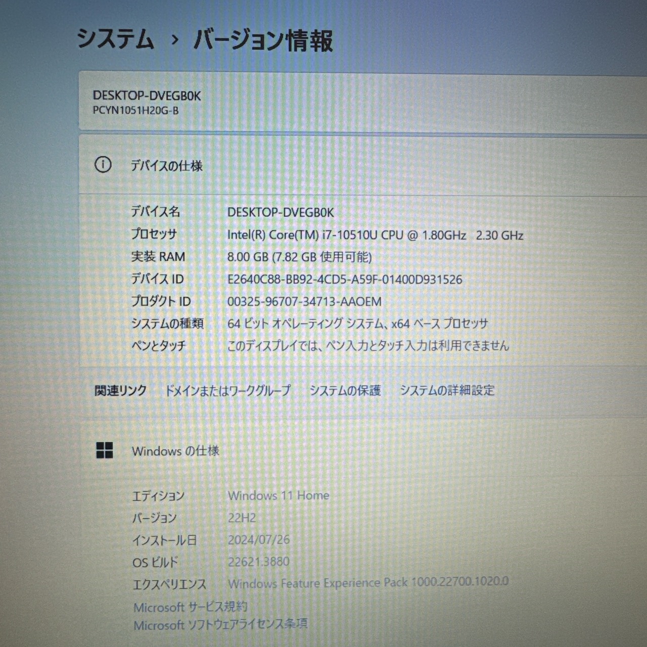 美品】Mouse Computer☘️i7第10世代☘️SSD512GB☘️メモ8G | ほん 