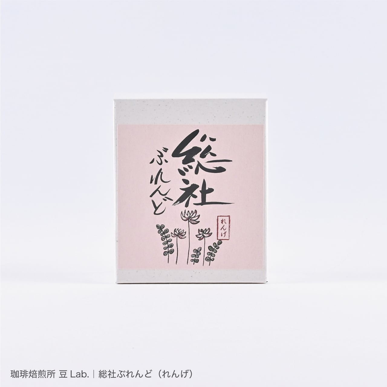 総社 コーヒータイムセット | 吉備の国・岡山そうじゃ特産品ショップ