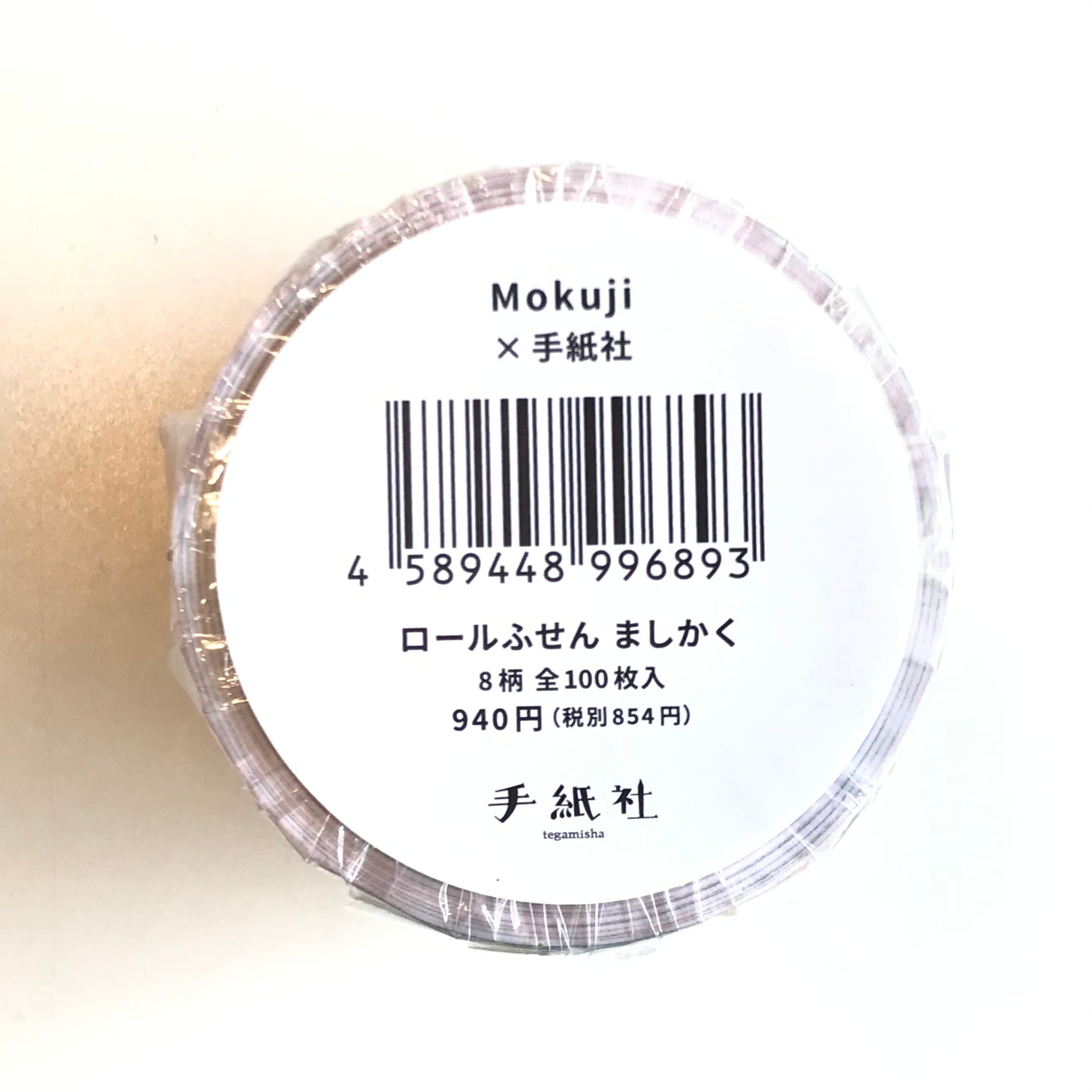 Mokuji ロール付箋ましかく「森のどうぶつたち」 | Macaroni