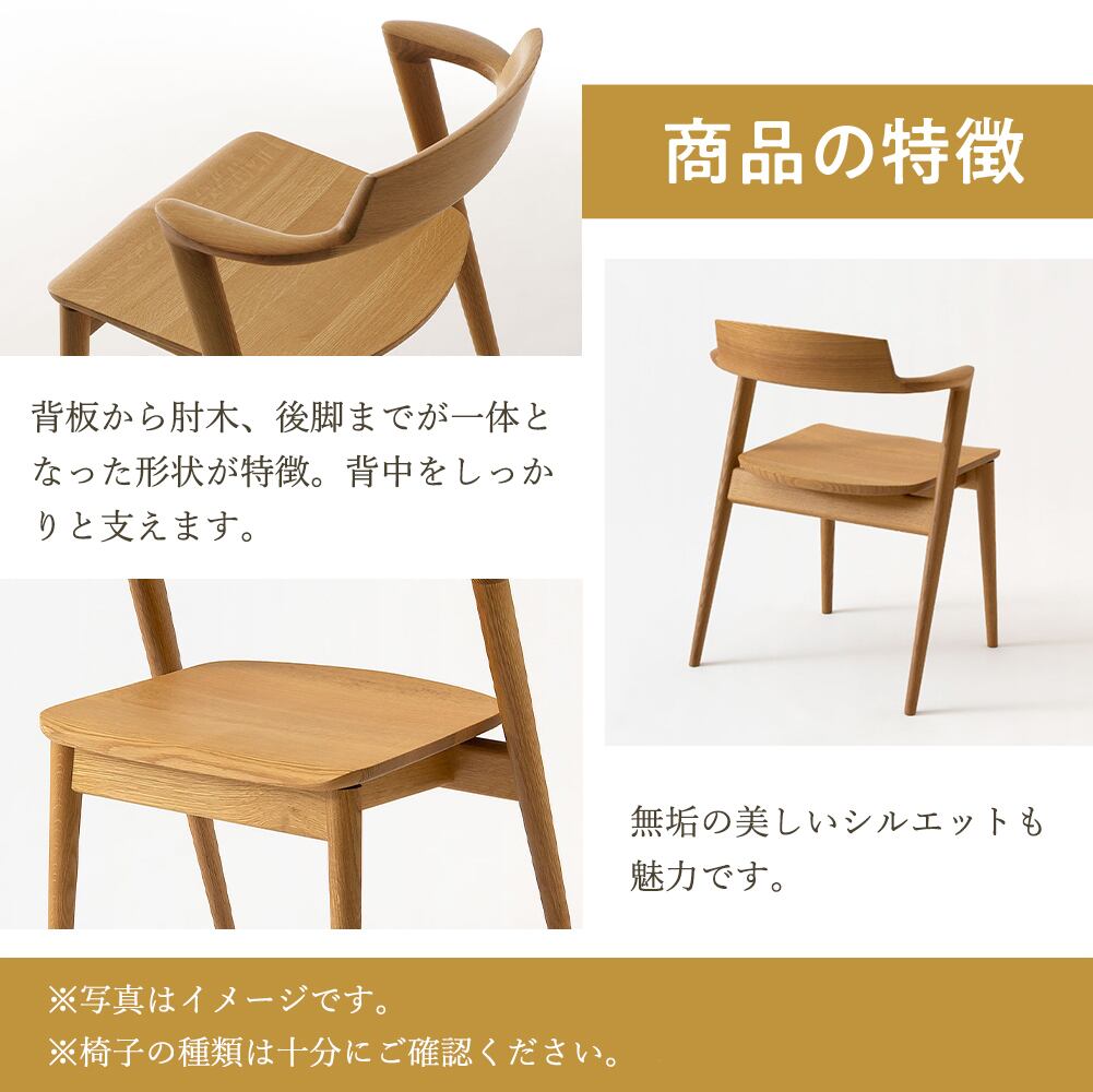 飛騨産業(HIDA) SEOTO ホワイトオーク | kinokuniya