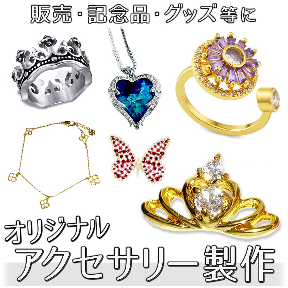 オリジナルバッジ・チャーム製作なら田中メタル工房