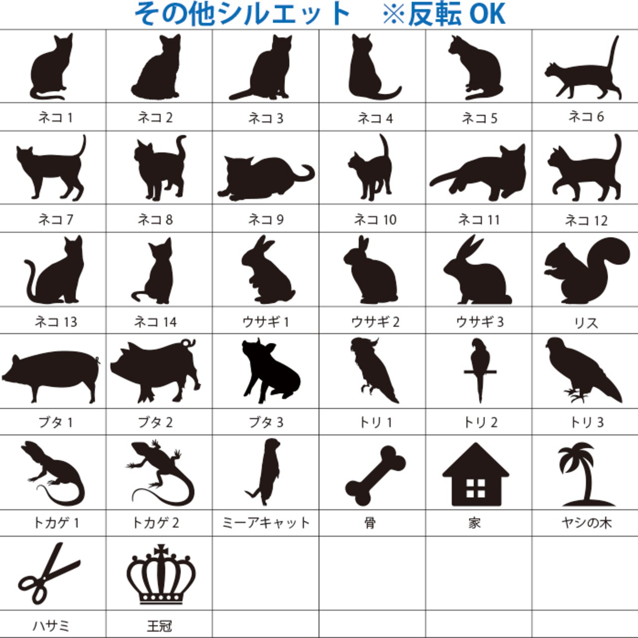 アクリル ダイカット プレート（拡大画像はページ下部へ！）