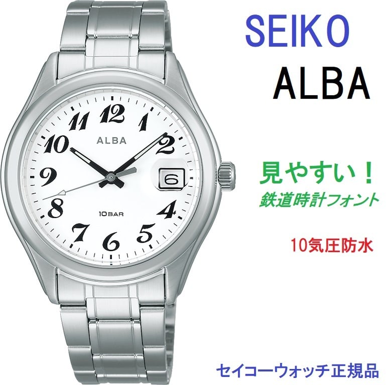 SEIKO 鉄道時計