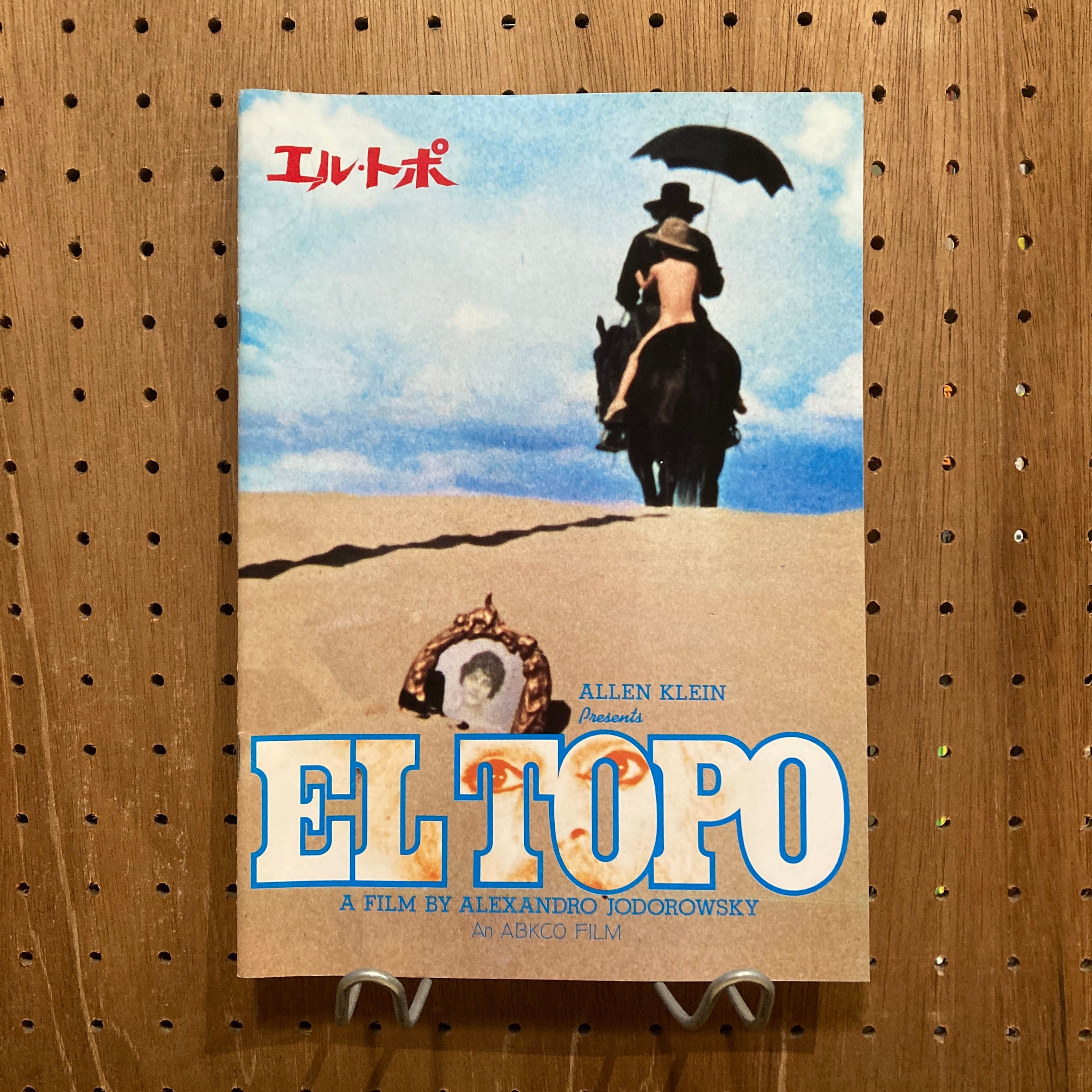 エル・トポ EL TOPO A Film by Alexandro Jodorowsky アレハンドロ