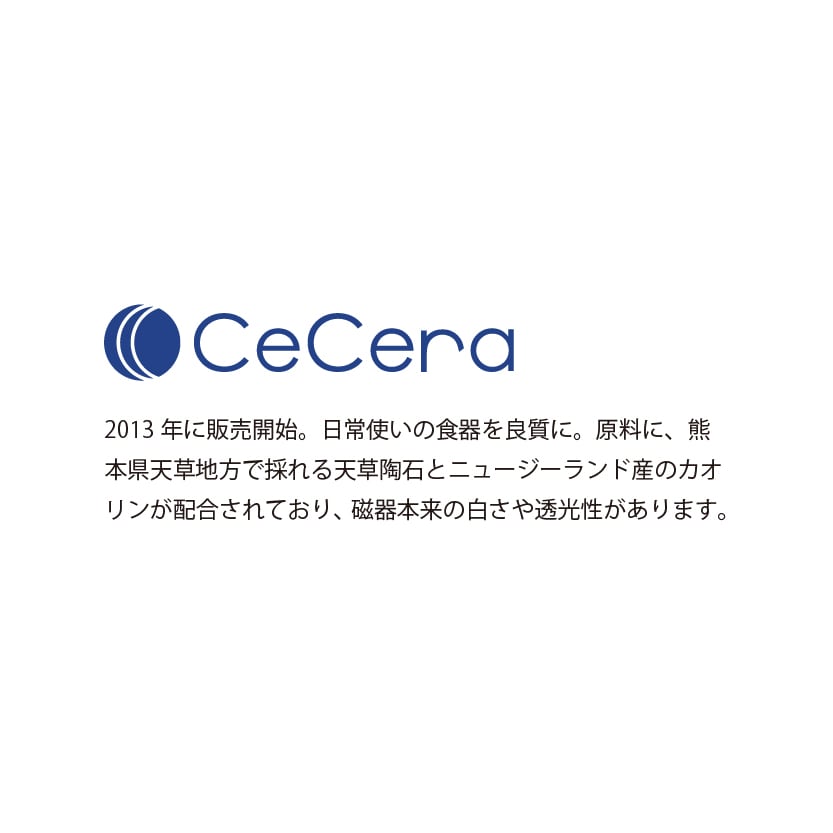 Cecera】高台兼用カップ＆ソーサー【CE1000-28K】 | yamaka official