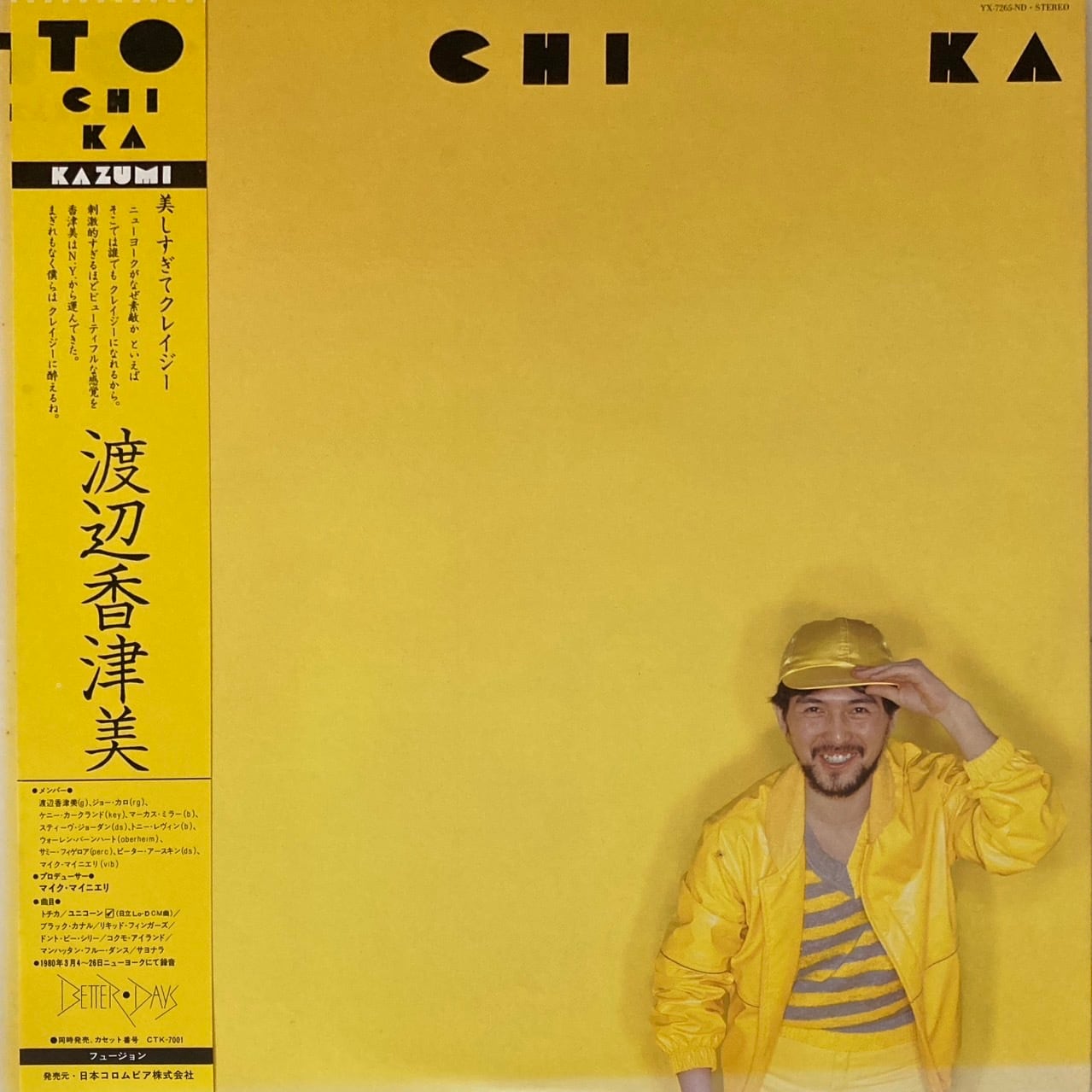 渡辺香津美 / To Chi Ka [YX-7265-ND] - 画像1