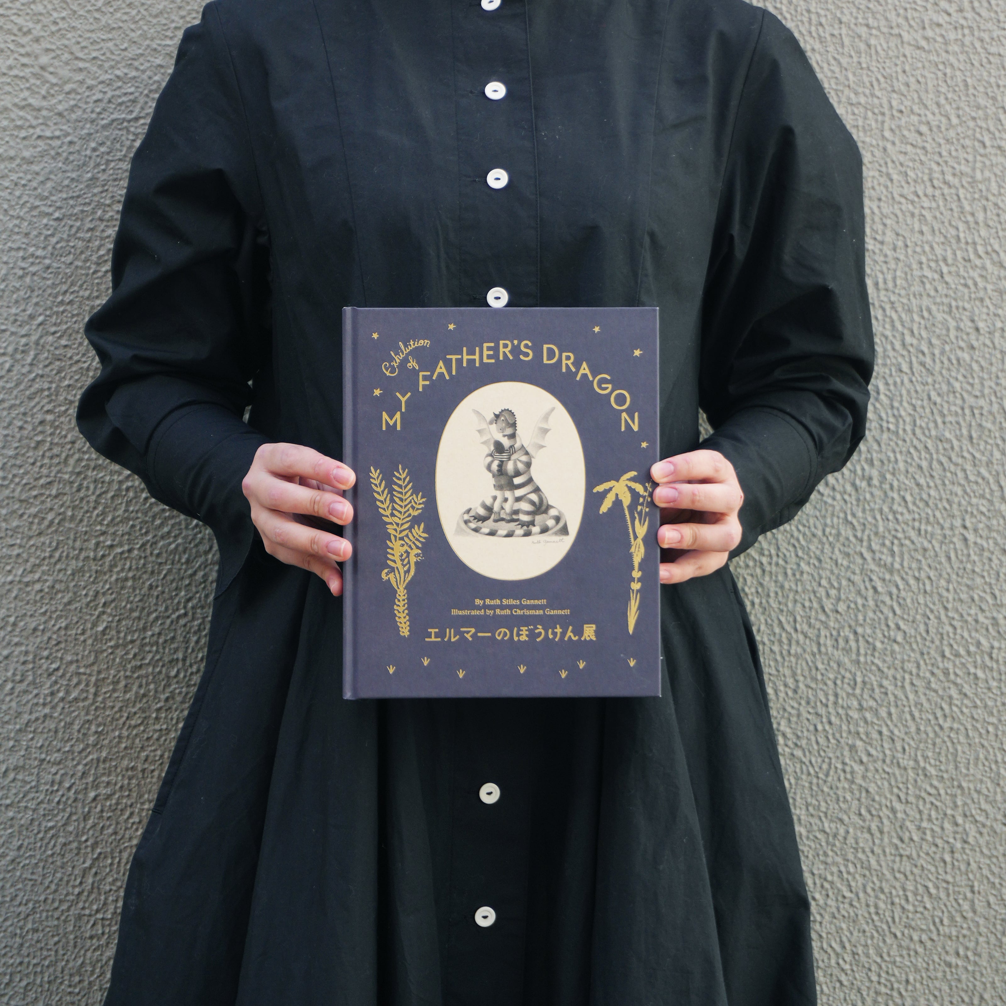 図録『エルマーのぼうけん展』 | ブルーシープショップ