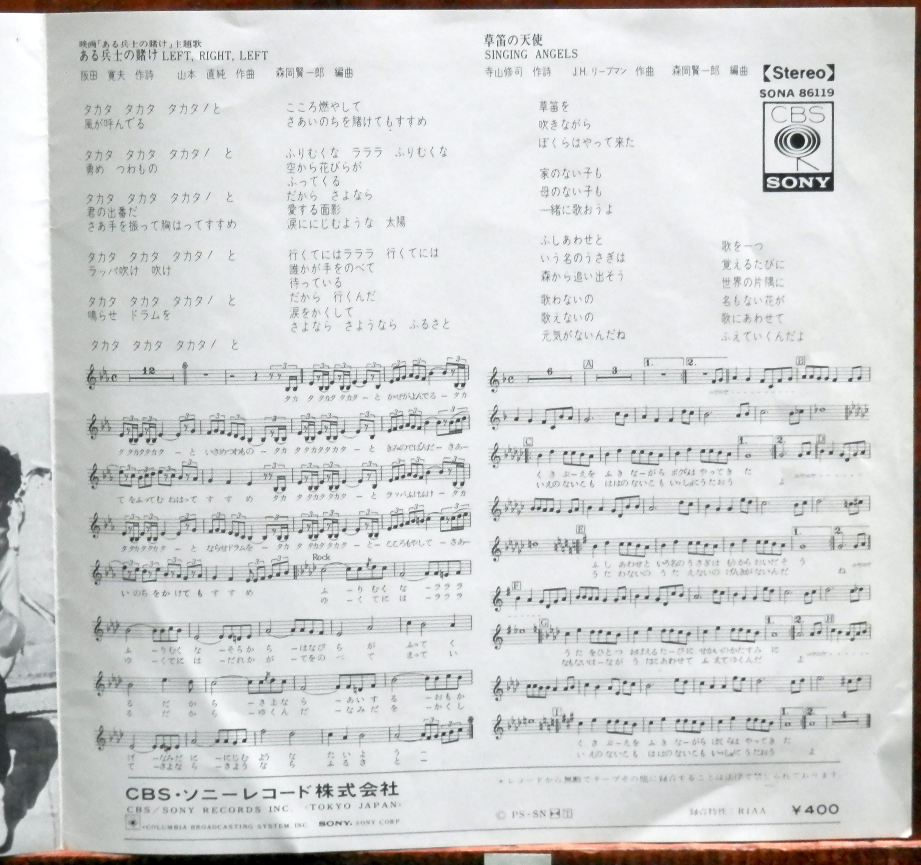 70【EP】フォーリーブス - ある兵士の賭け | 音盤窟レコード