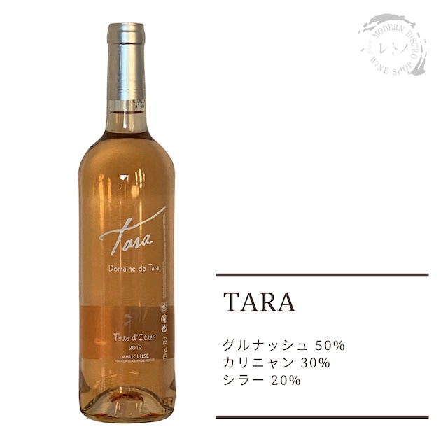 2020  DOMAINE DE TARA ROSÉ, FRANCE, GRENACHE+