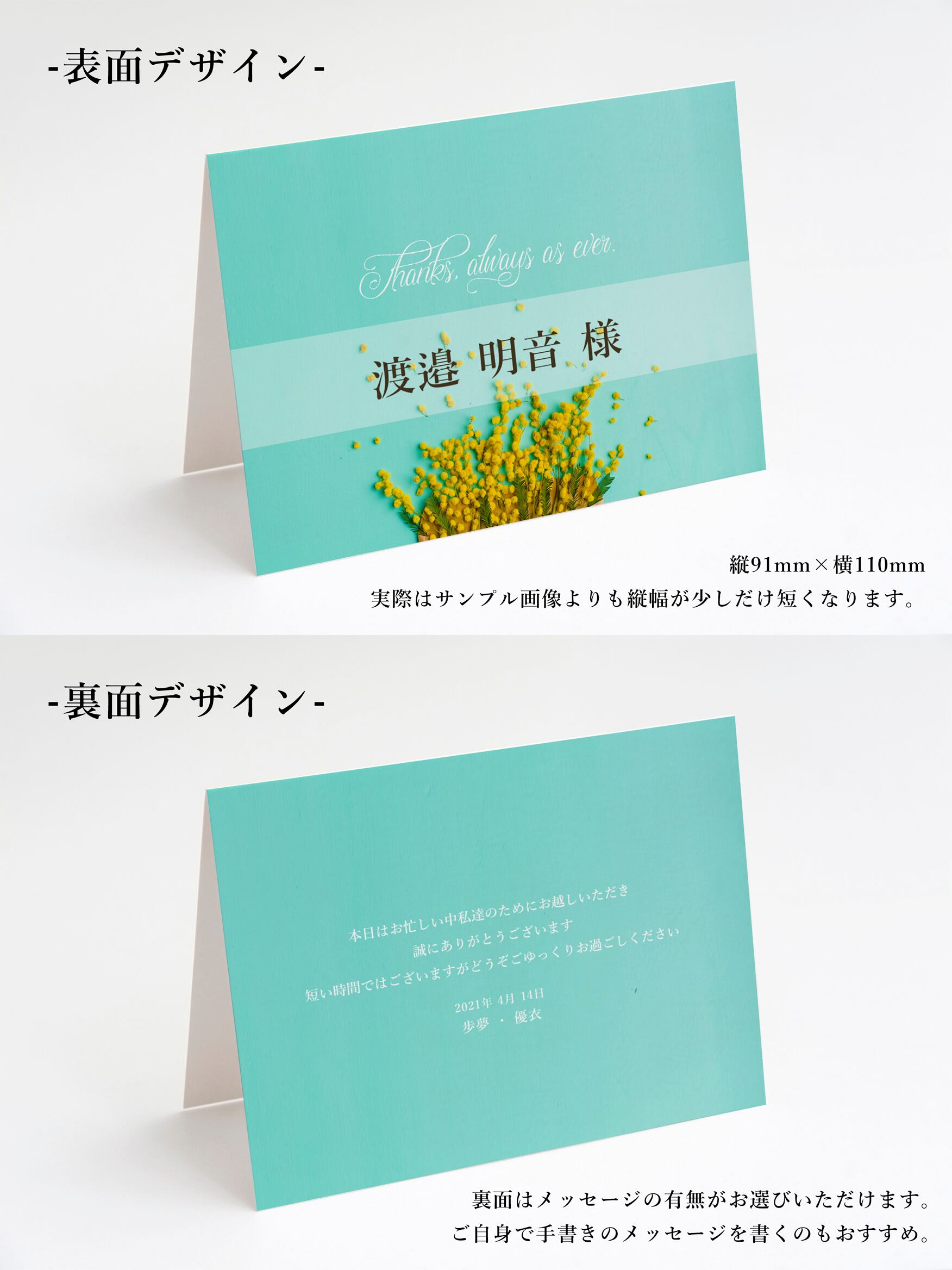 席札 83円~/部 【ミモザ】│無料テーブルナンバー | DIY store PBW