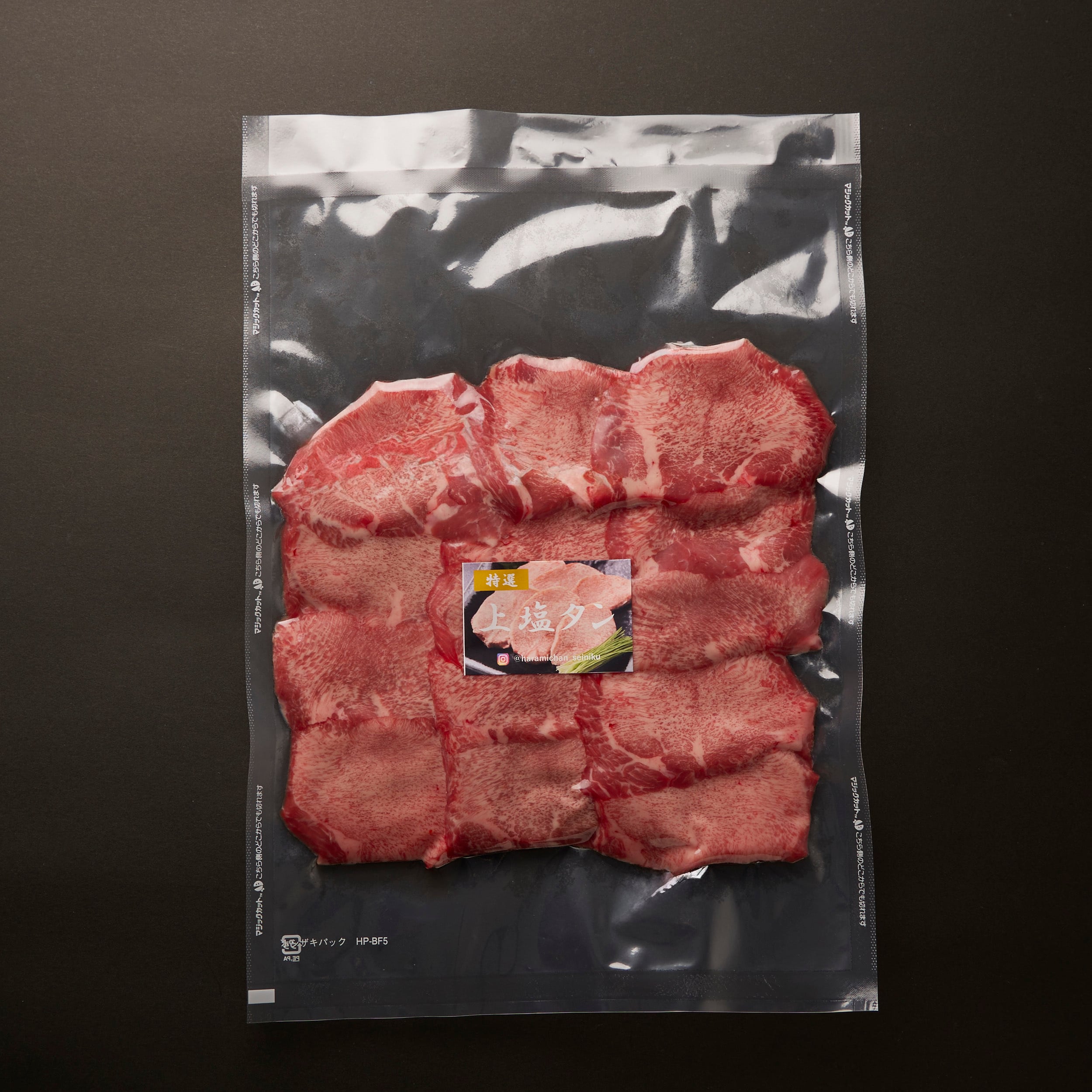 上塩タン 200g | 精肉店はらみちゃん