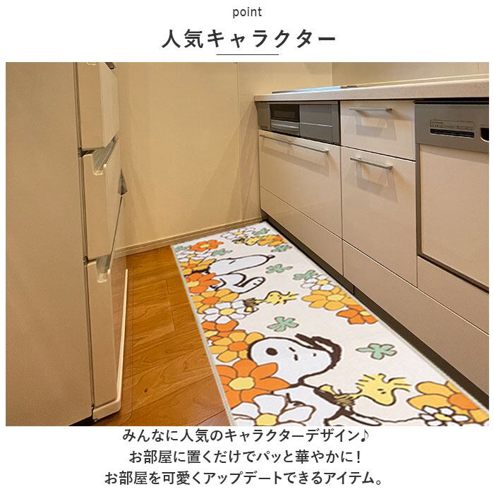 キッチンマット 180cm キャラクター 通販 台所マット インテリアマット