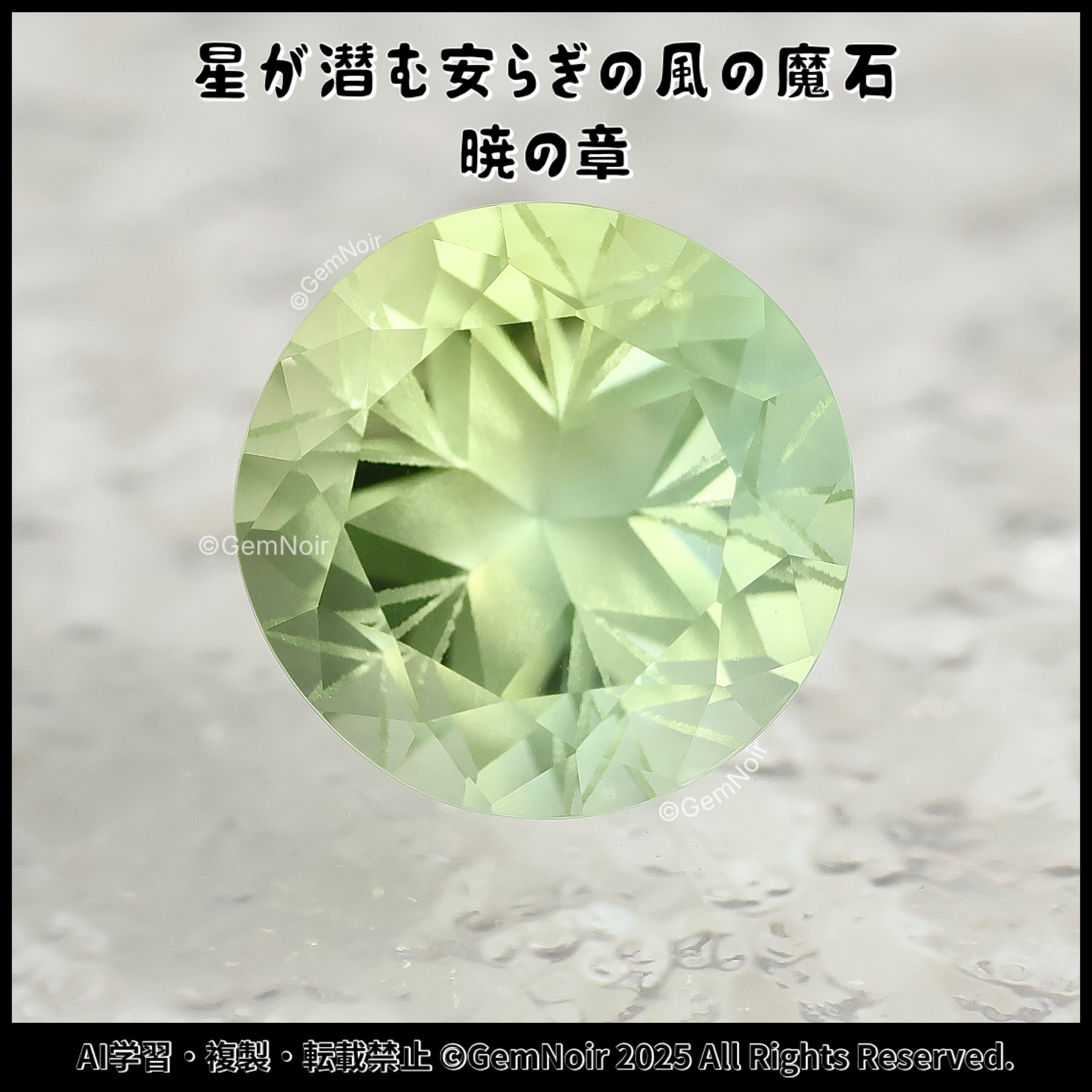 バイカラー | GemNoir【合成宝石・人造宝石】