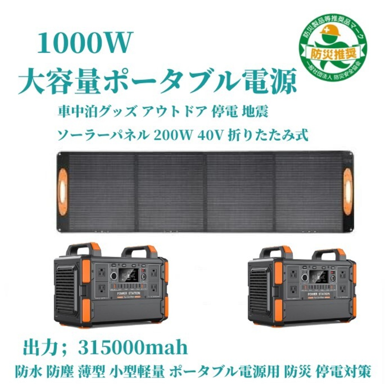 ポータブル電源 大容量1000W 軽量 高出力 PSE認証取得済 