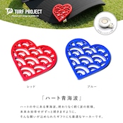 GOOD LUCK / モデル名:ハート青海波/ ゴルフ運を呼び寄せるメタルマーカー 色:レッド or ブルー