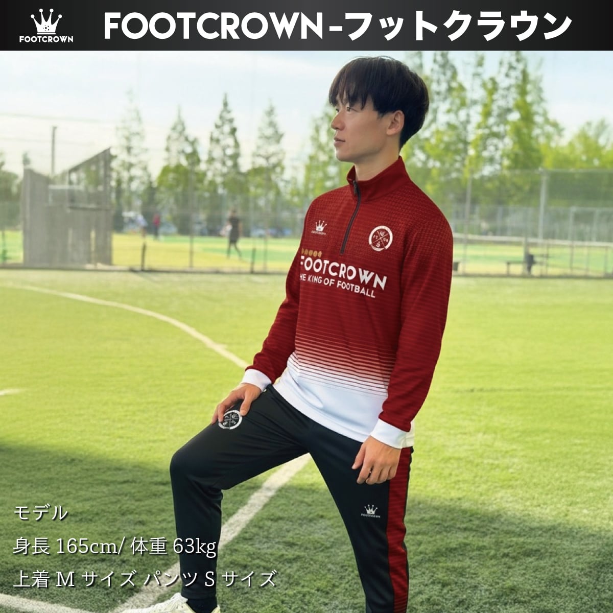 昇華ジャージ上下セット 