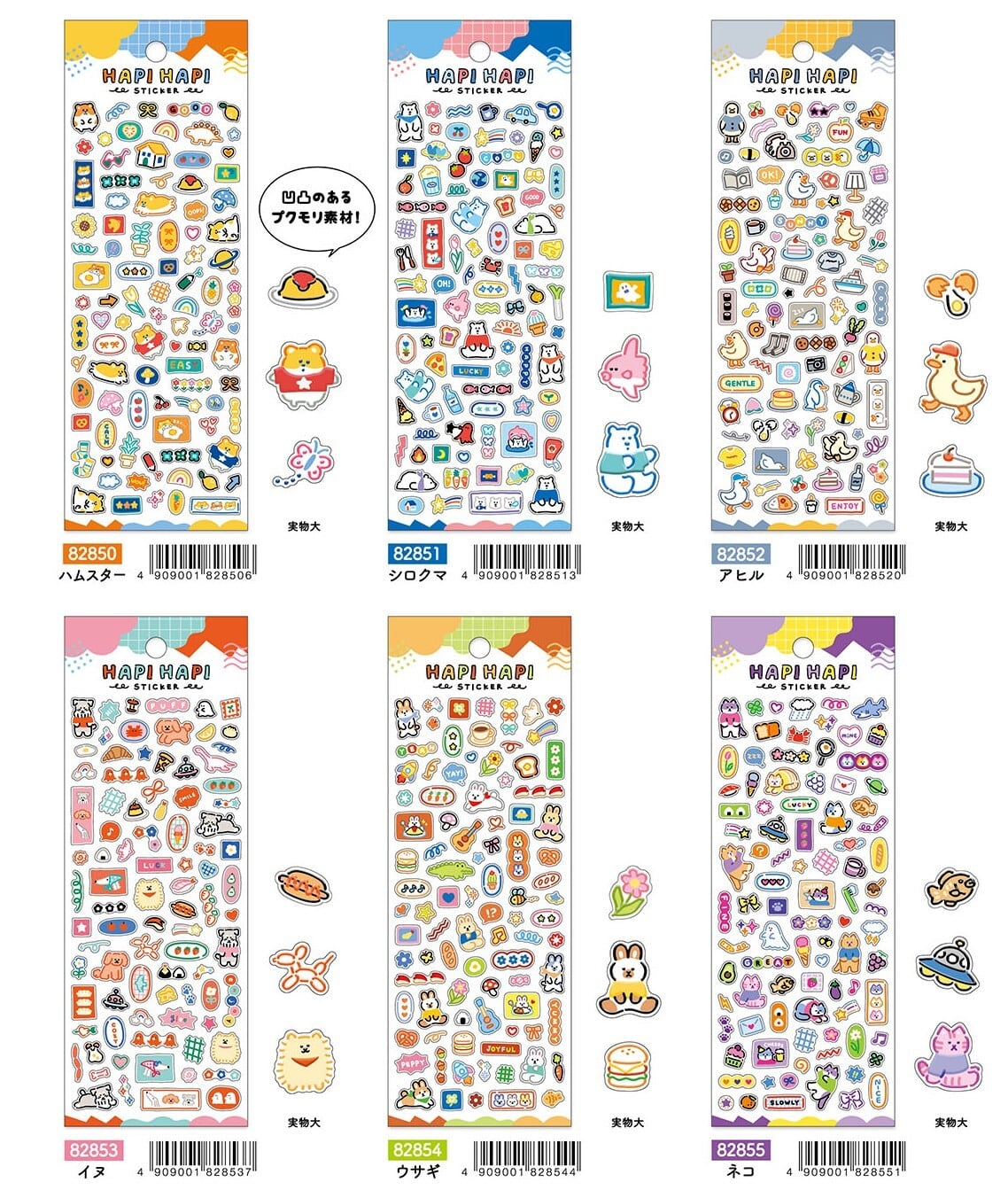 メキハピ  ステッカー 閲覧用 ハピハピステッカー マインドウェイブ | てんくーどう