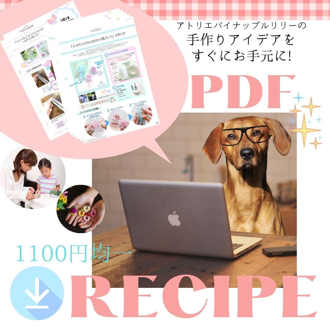 レシピ ブレードのキーホルダーの作り方 簡単キッズリボンクラフト Apl あとりえぱいなっぷるりりー