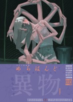 ざしきわらし作品集【DANDELION】刊行記念 A3サイズキャンバス