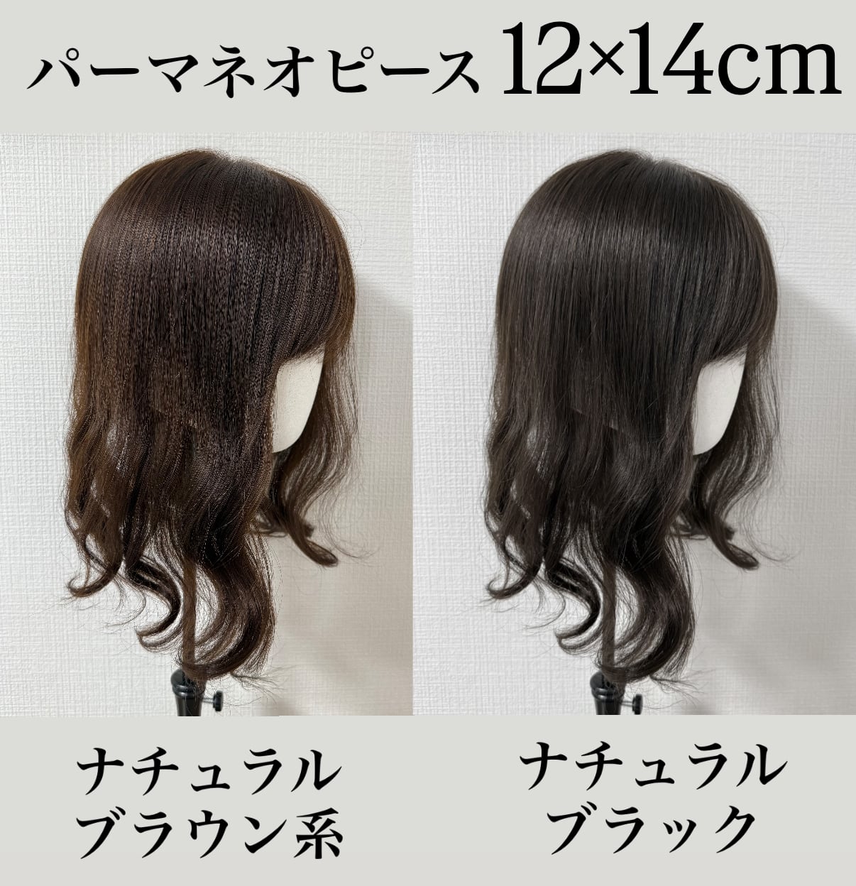 百合子ウィッグ