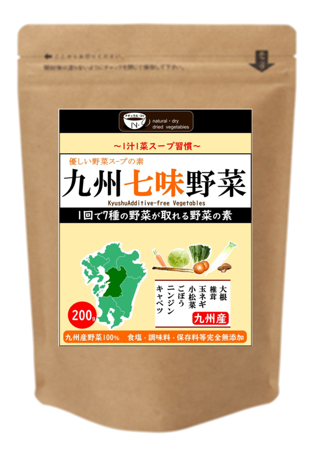 九州七味野菜 乾燥野菜 7種の野菜を配合 0g 2袋 九州野菜100 食塩 調味料不使用 完全無添加 ナチュラルドライ