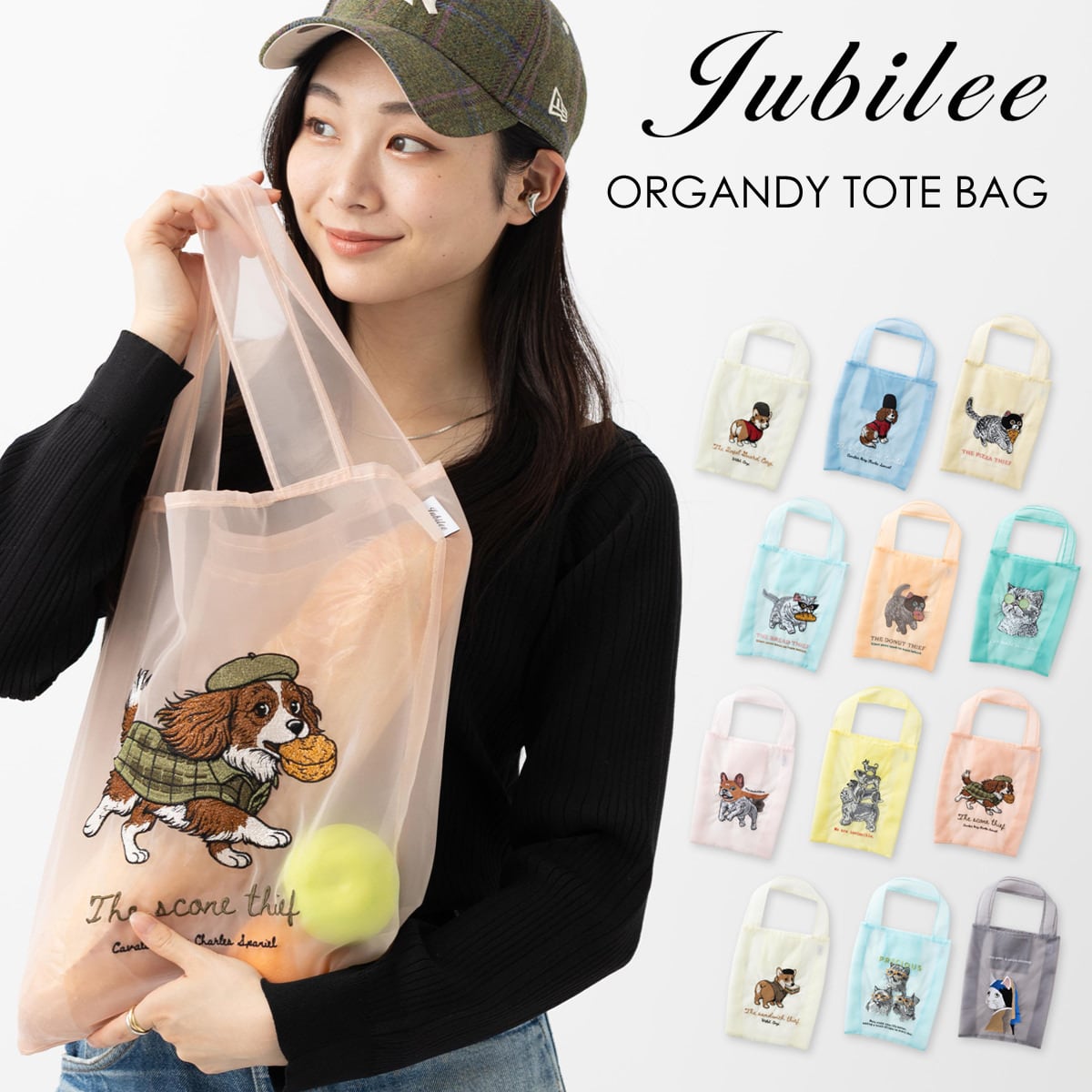 犬猫デザイン オーガンジー 刺繍エコトートバッグ | Jubilee