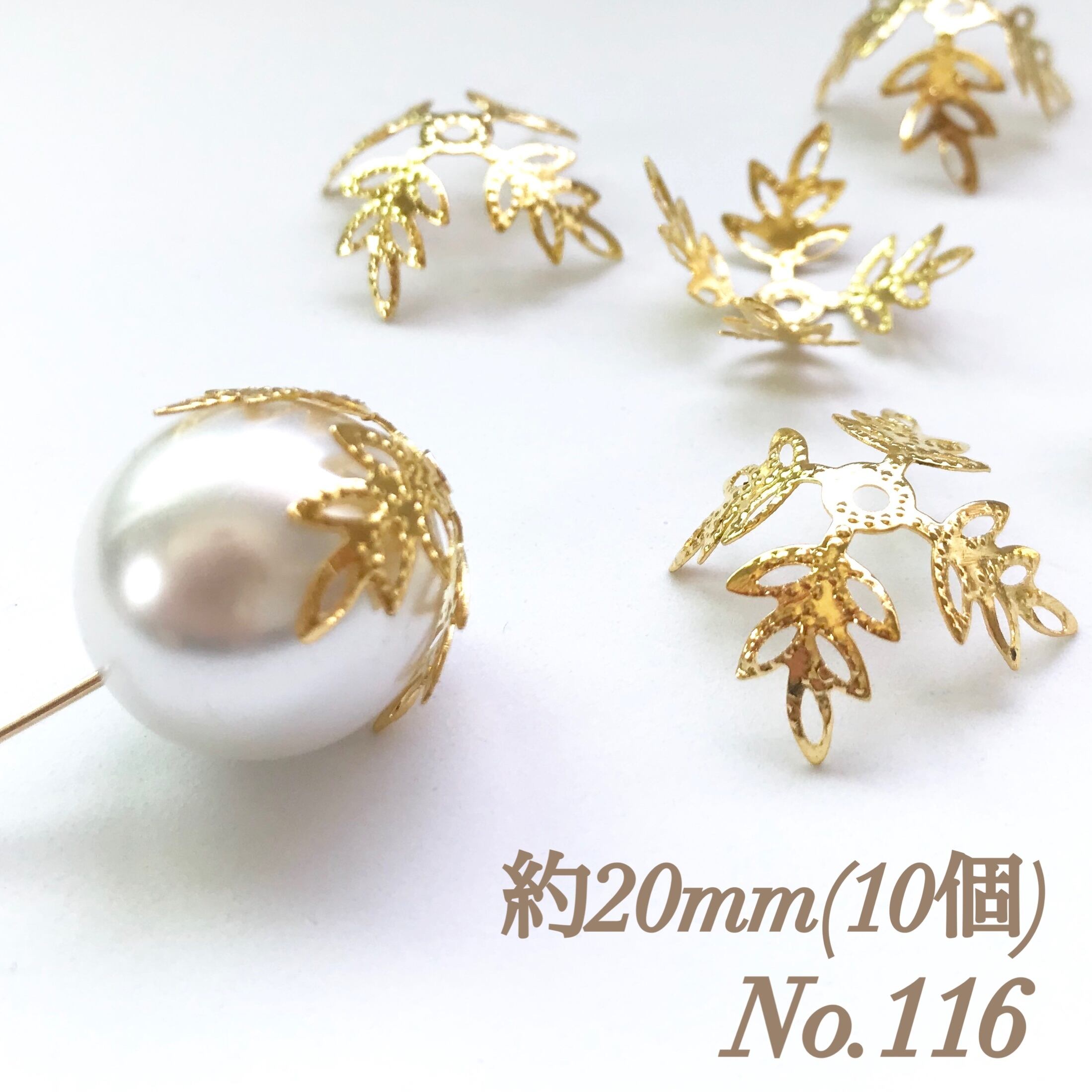 No.116 20mm 葉っぱ(4枚) ゴールド ビーズキャップ | ハンドメイド素材