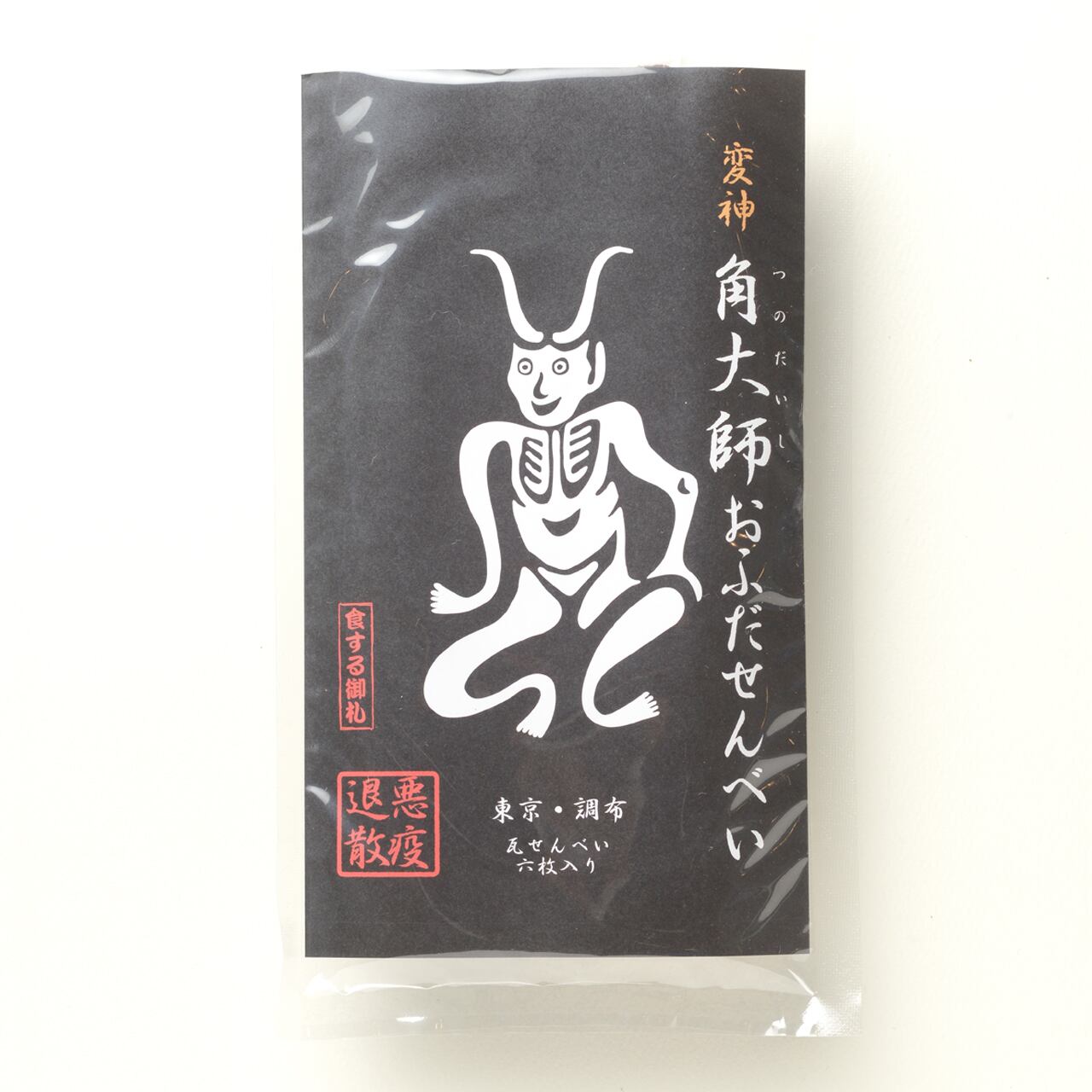 変神 角大師おふだせんべい お試しセット 2袋 変神 角大師おふだせんべい