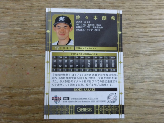 2021 Topps NPB Chrome 佐々木朗希 てまどり RC ルーキーカード ①