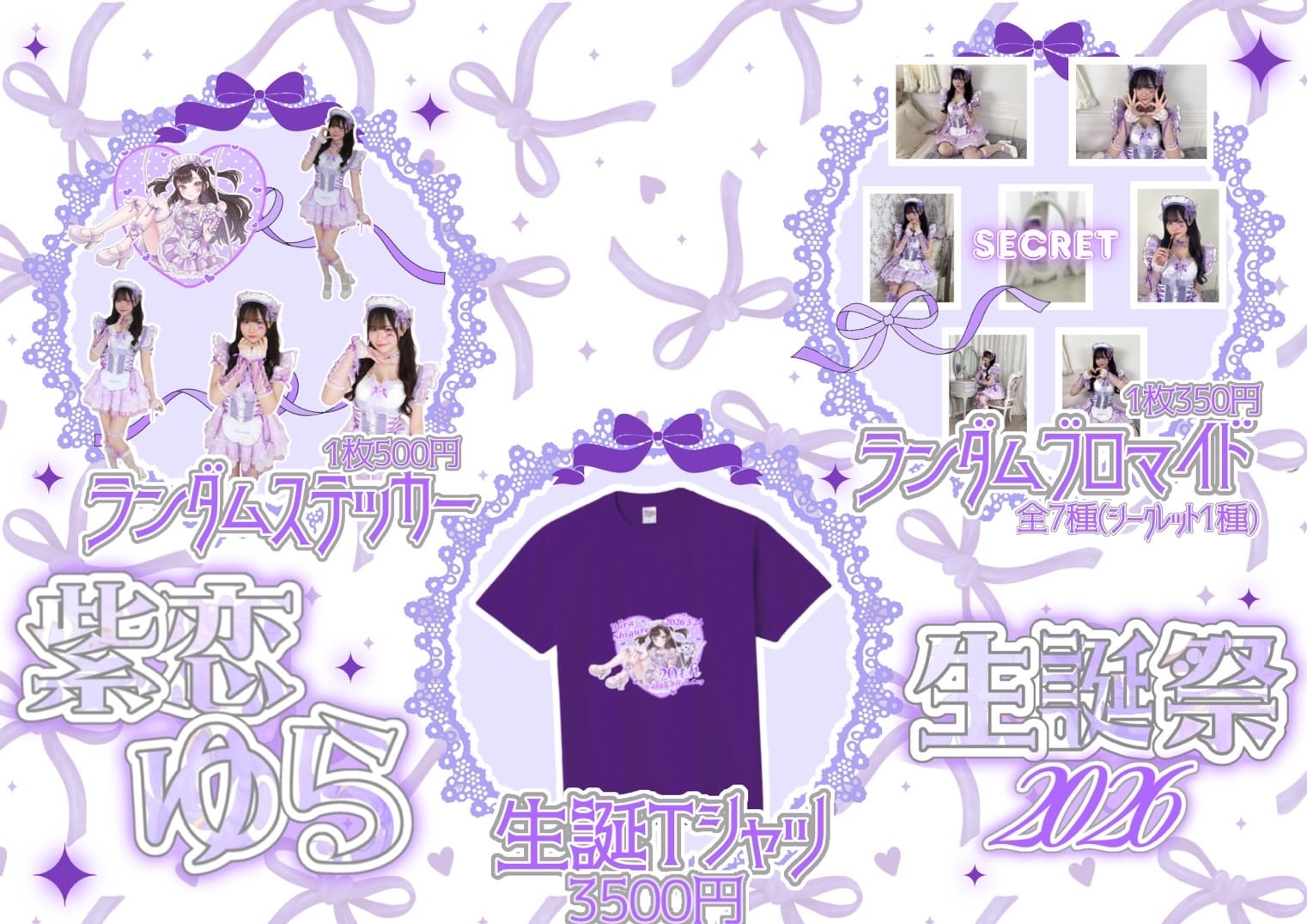 ALL ITEM | ふらあわ Official Online Shop