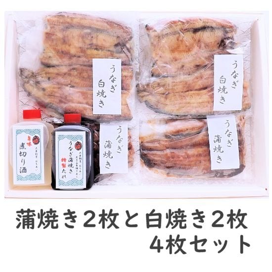 大衆割烹　うなぎ（蒲焼き2枚）と（白焼き2枚）セット　おちあい