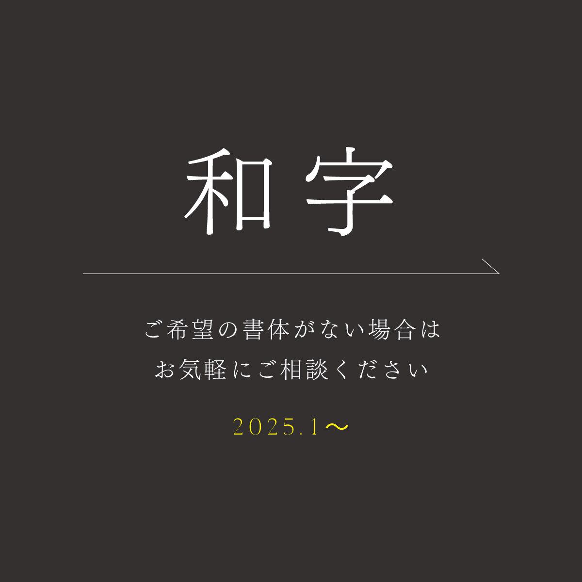 日本語書体一覧表 ｜ アクセサリー台紙・ネイルチップ台紙・ショップ 