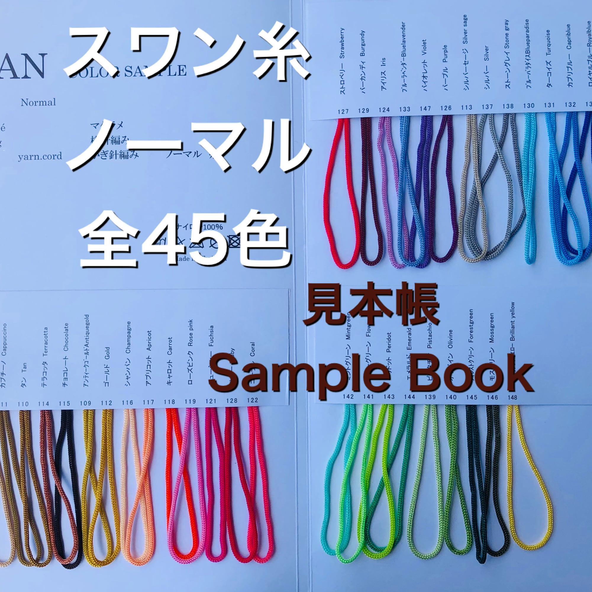 【２袋】マクラメ、糸、コード☆スワン糸☆SWAN ★ブラック 黒★みきラル