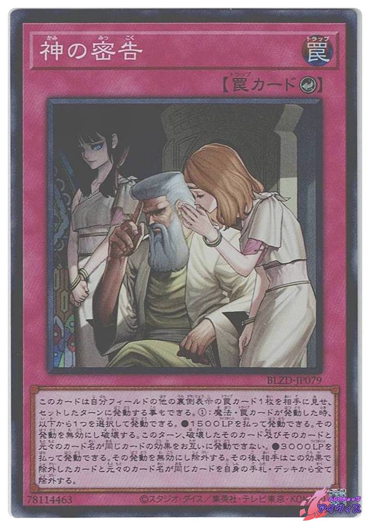 第13期 | トレカショップアイヴィス【遊戯王シングル販売】