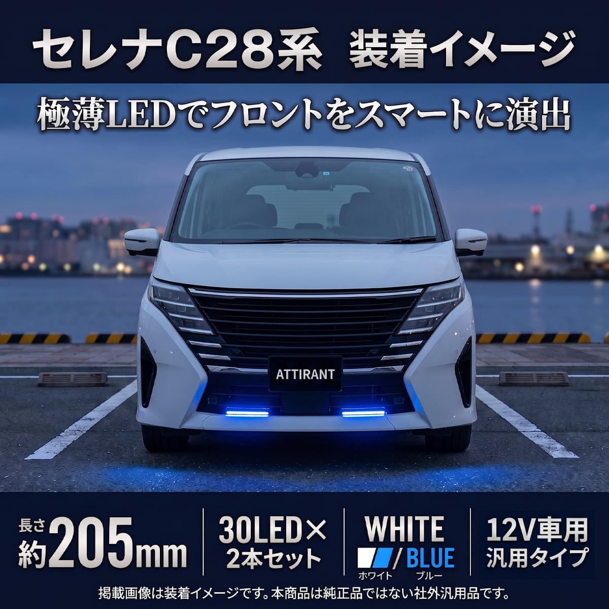 デイライト LED 汎用 12V 極薄 8mm フロント ライズ タフト